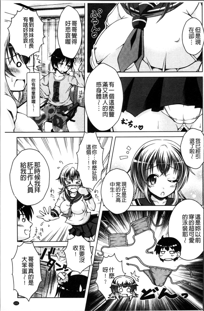 无遮盖肉番邪恶漫画之[友永ケンジ]変態性癖むち娘！