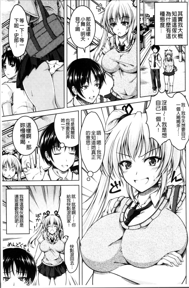 无遮盖肉番邪恶漫画之[友永ケンジ]変態性癖むち娘！