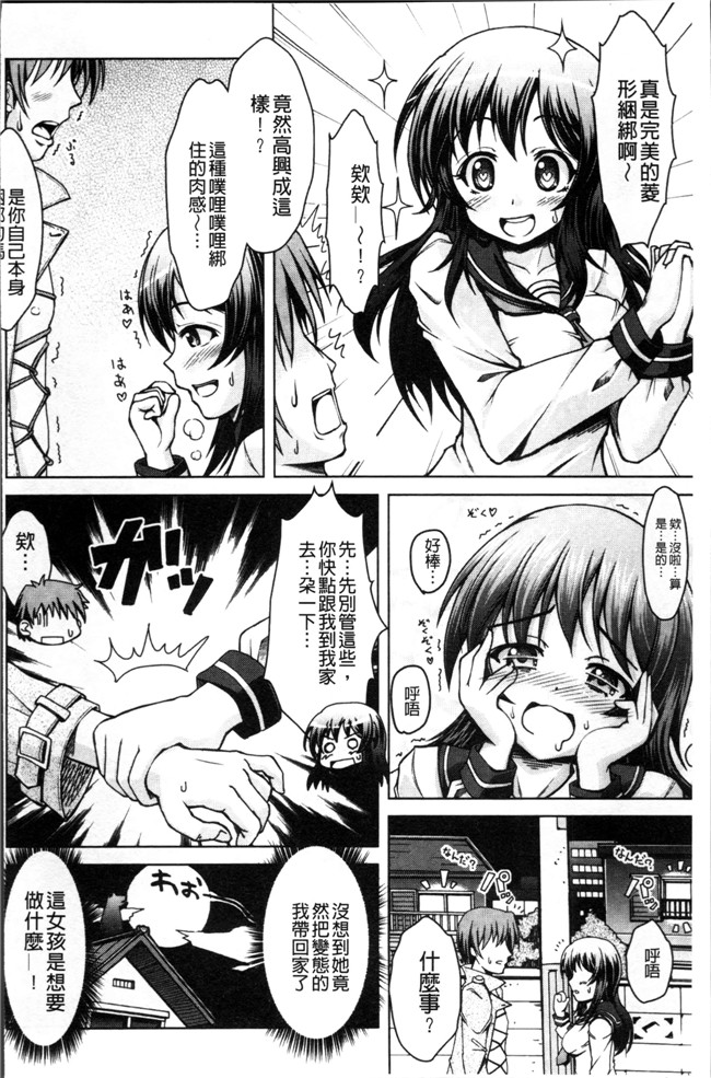 无遮盖肉番邪恶漫画之[友永ケンジ]変態性癖むち娘！