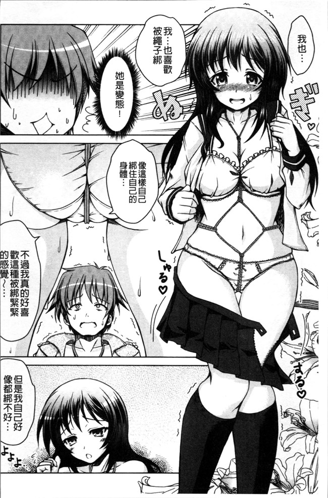 无遮盖肉番邪恶漫画之[友永ケンジ]変態性癖むち娘！