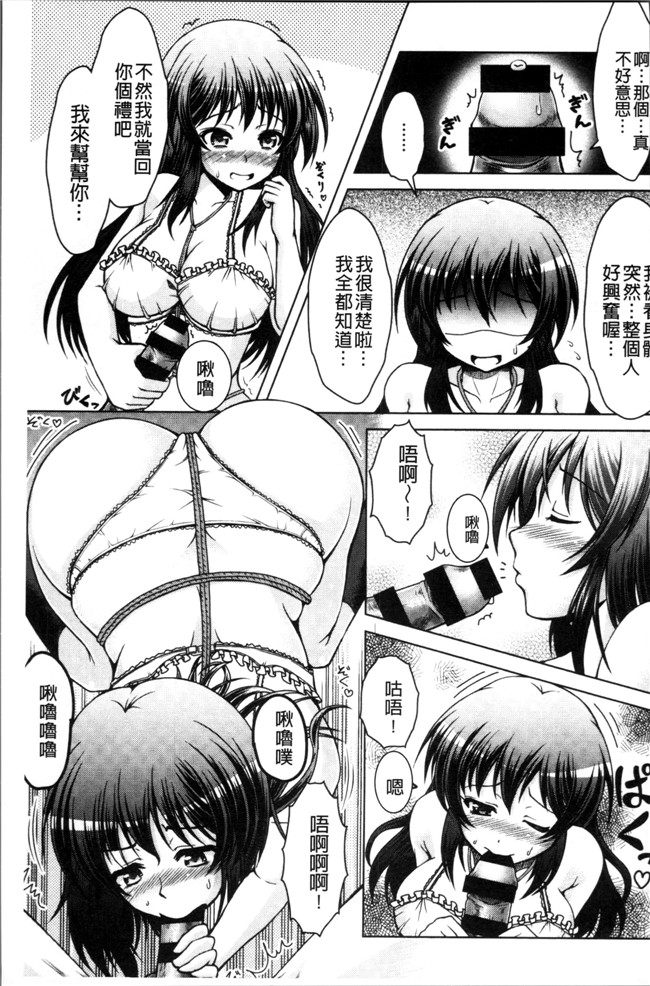 无遮盖肉番邪恶漫画之[友永ケンジ]変態性癖むち娘！