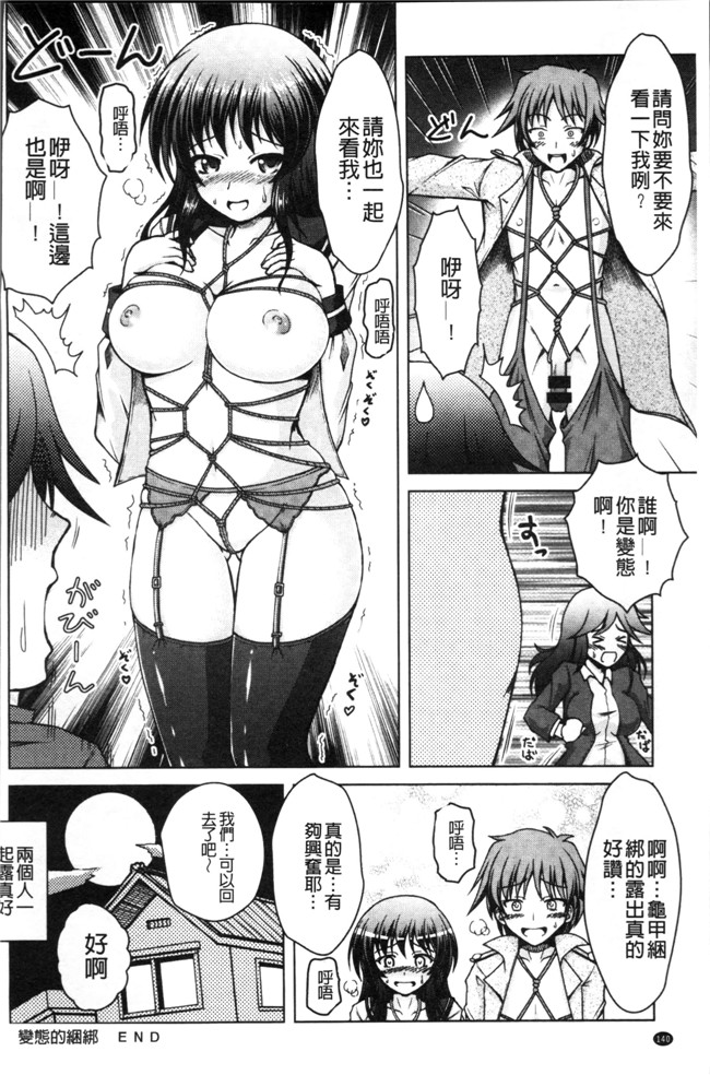 无遮盖肉番邪恶漫画之[友永ケンジ]変態性癖むち娘！