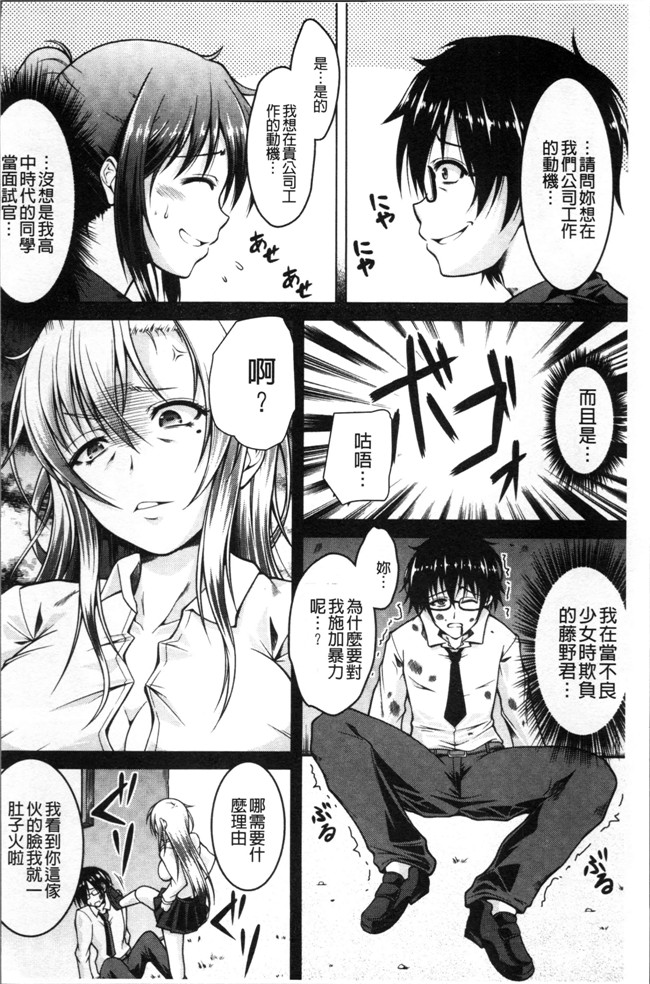 无遮盖肉番邪恶漫画之[友永ケンジ]変態性癖むち娘！