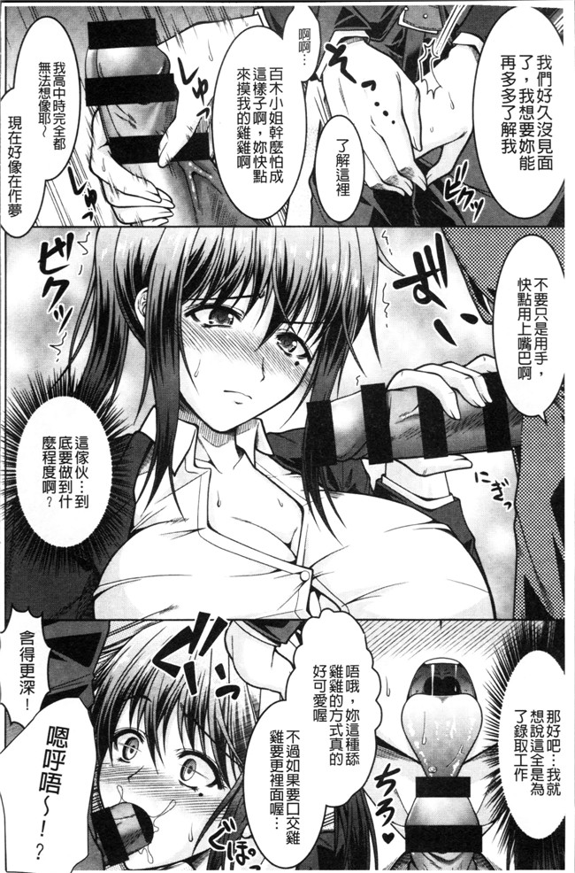 无遮盖肉番邪恶漫画之[友永ケンジ]変態性癖むち娘！