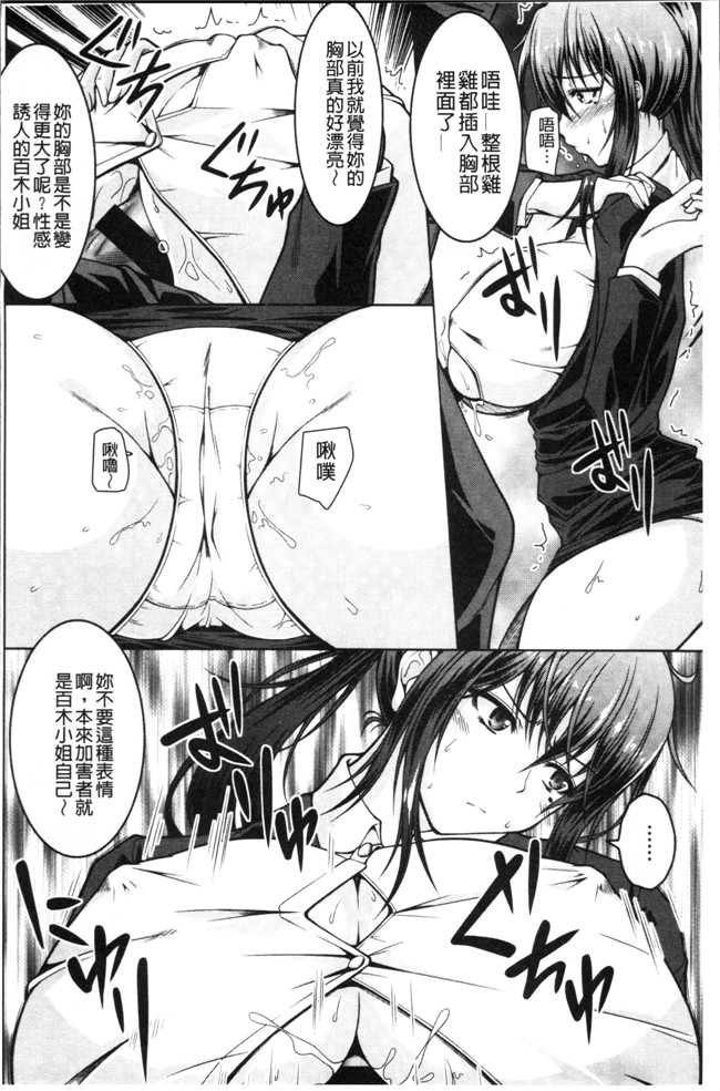 无遮盖肉番邪恶漫画之[友永ケンジ]変態性癖むち娘！