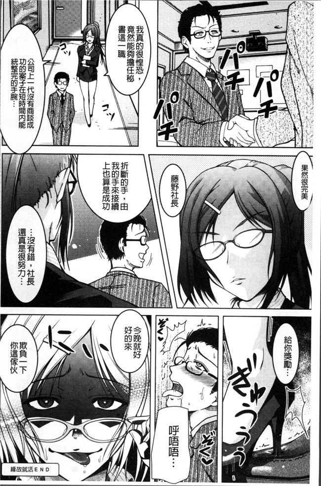 无遮盖肉番邪恶漫画之[友永ケンジ]変態性癖むち娘！