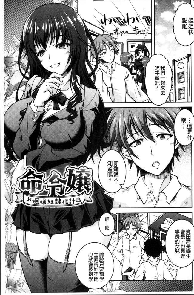 无遮盖肉番邪恶漫画之[友永ケンジ]変態性癖むち娘！