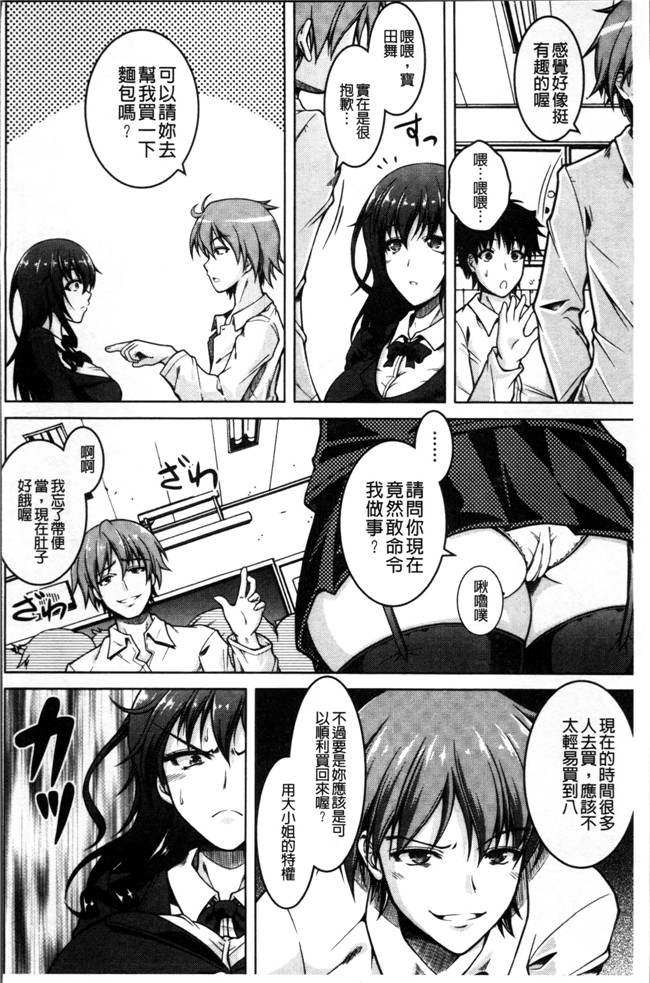 无遮盖肉番邪恶漫画之[友永ケンジ]変態性癖むち娘！