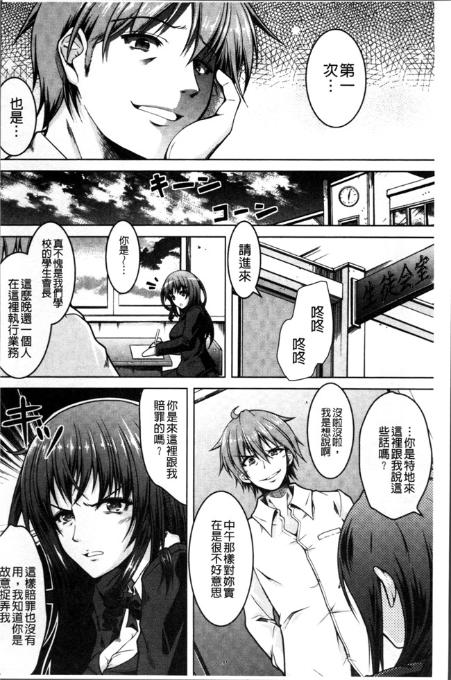 无遮盖肉番邪恶漫画之[友永ケンジ]変態性癖むち娘！