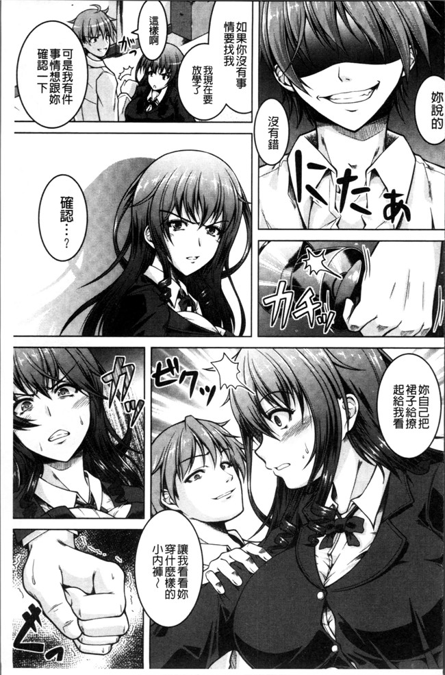 无遮盖肉番邪恶漫画之[友永ケンジ]変態性癖むち娘！