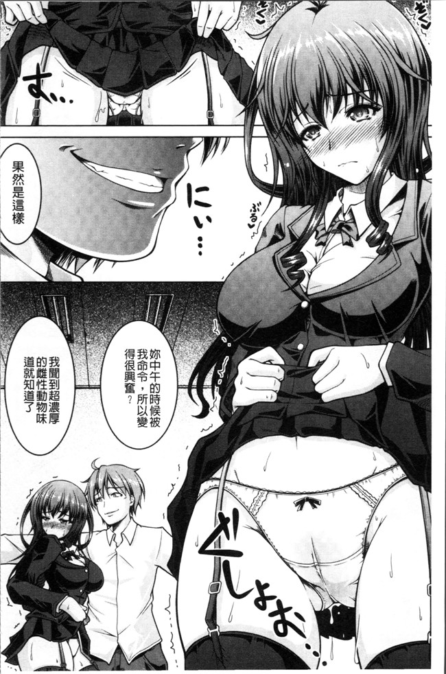 无遮盖肉番邪恶漫画之[友永ケンジ]変態性癖むち娘！