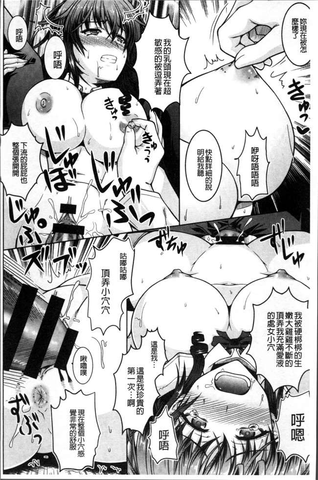 无遮盖肉番邪恶漫画之[友永ケンジ]変態性癖むち娘！