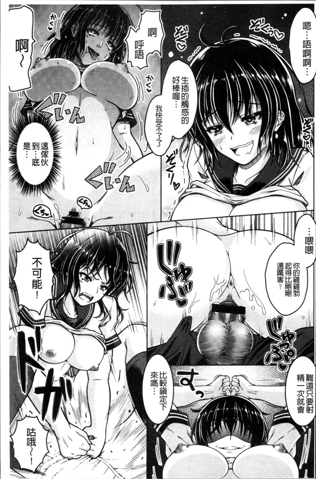 无遮盖肉番邪恶漫画之[友永ケンジ]変態性癖むち娘！