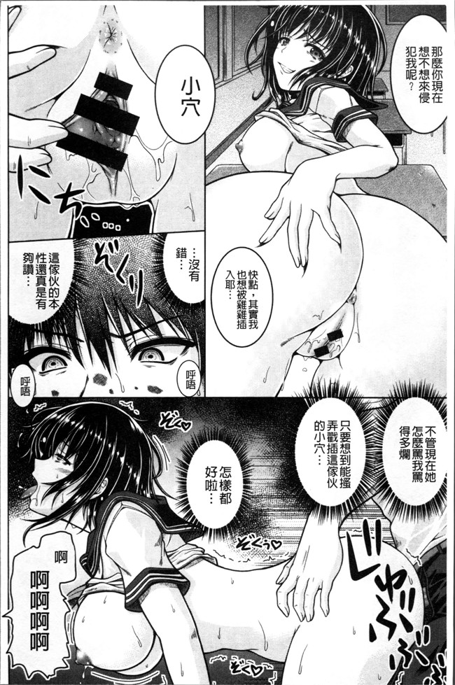 无遮盖肉番邪恶漫画之[友永ケンジ]変態性癖むち娘！