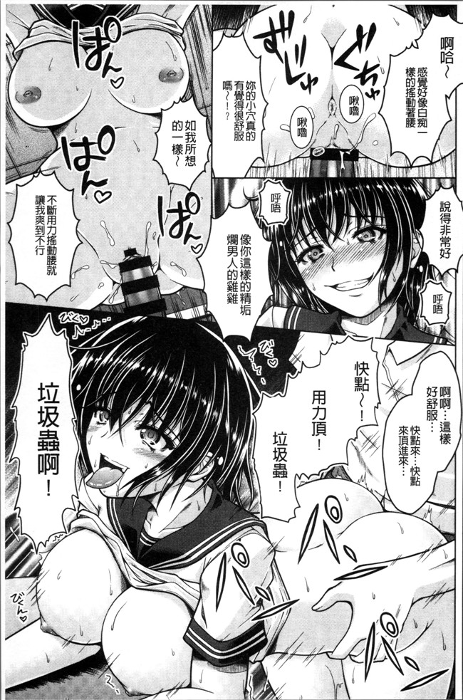 无遮盖肉番邪恶漫画之[友永ケンジ]変態性癖むち娘！