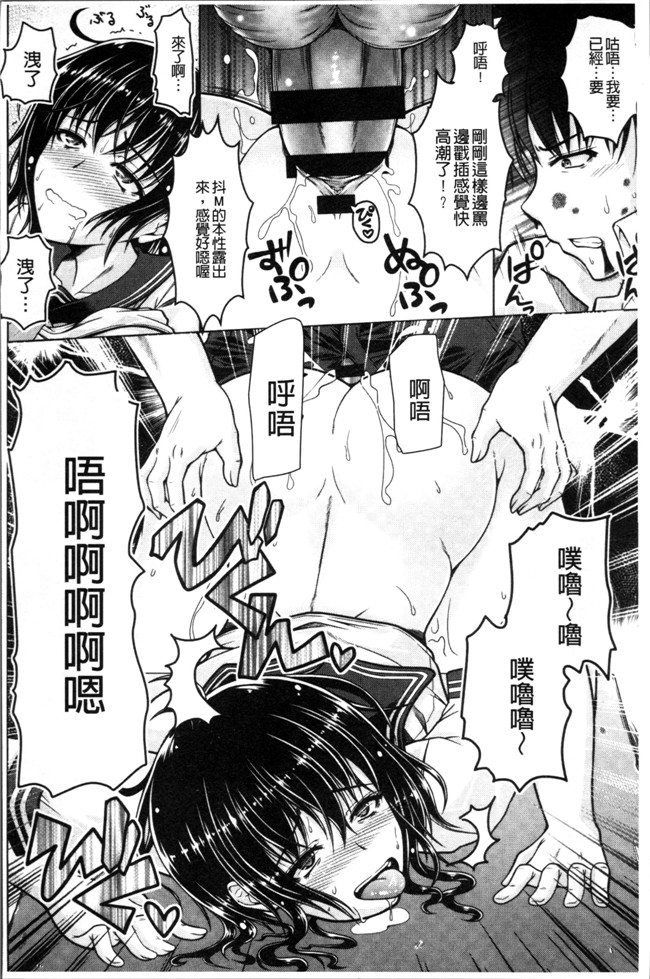 无遮盖肉番邪恶漫画之[友永ケンジ]変態性癖むち娘！