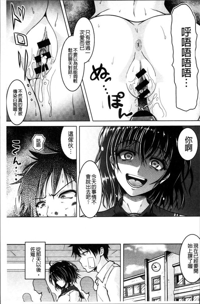 无遮盖肉番邪恶漫画之[友永ケンジ]変態性癖むち娘！