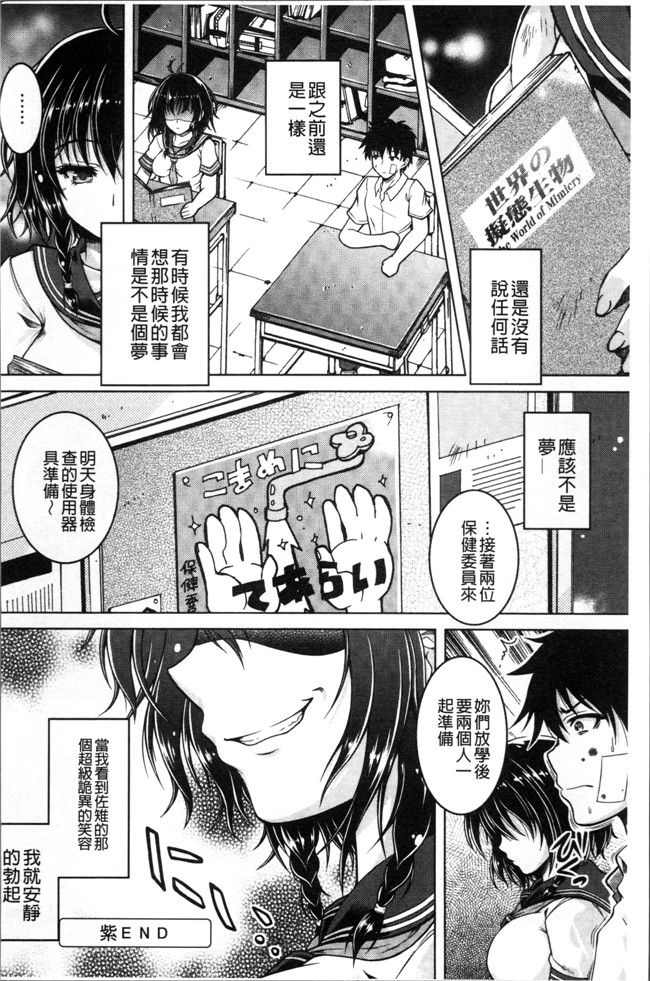 无遮盖肉番邪恶漫画之[友永ケンジ]変態性癖むち娘！