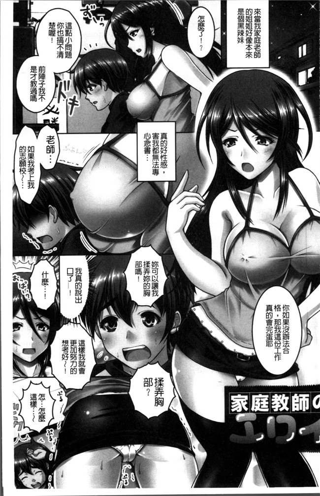 无遮盖肉番邪恶漫画之[友永ケンジ]変態性癖むち娘！