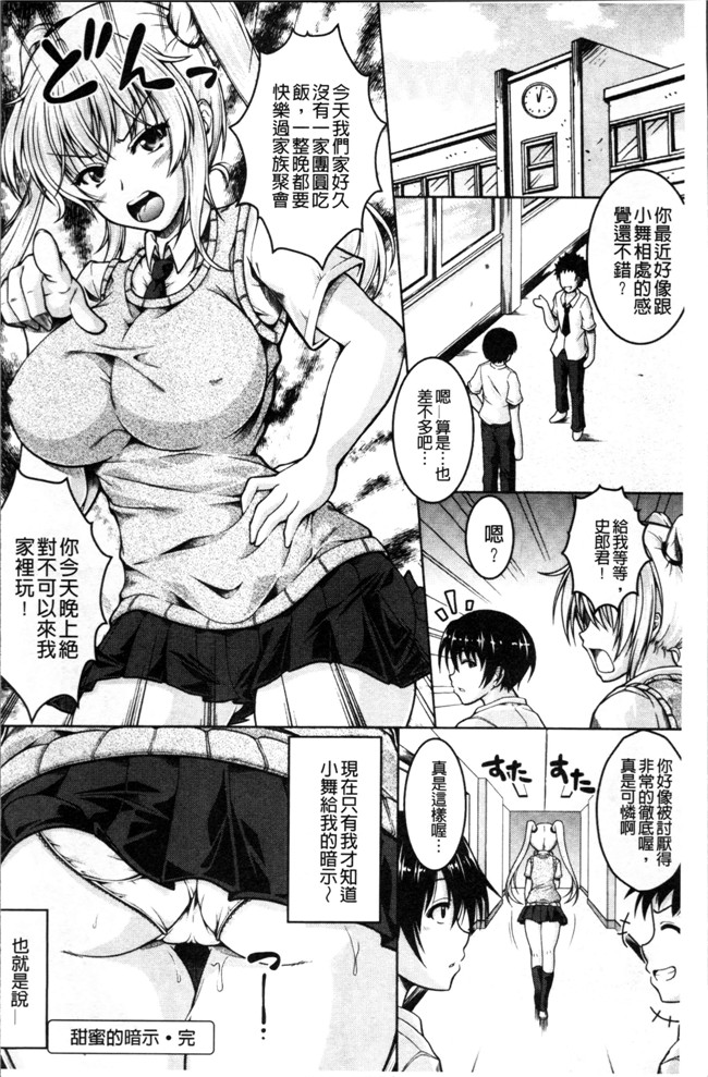 无遮盖肉番邪恶漫画之[友永ケンジ]変態性癖むち娘！