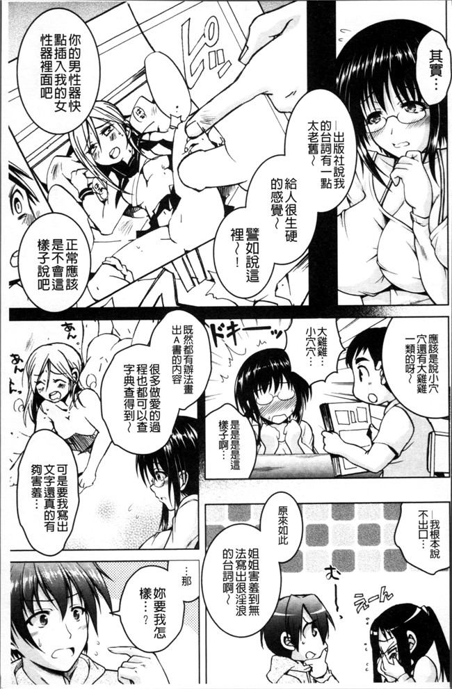 无遮盖肉番邪恶漫画之[友永ケンジ]変態性癖むち娘！