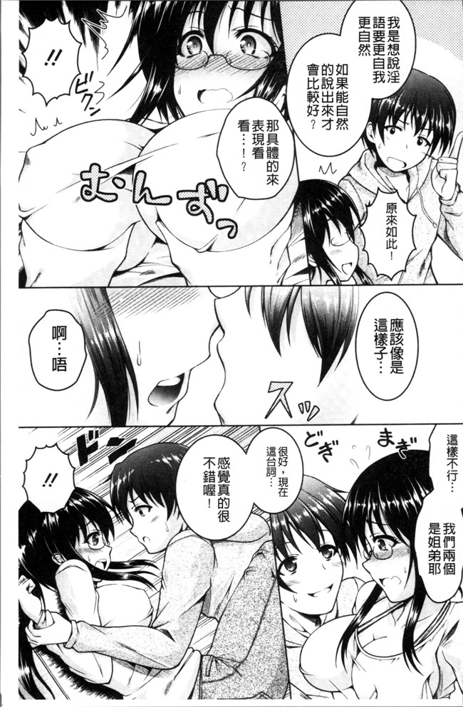 无遮盖肉番邪恶漫画之[友永ケンジ]変態性癖むち娘！