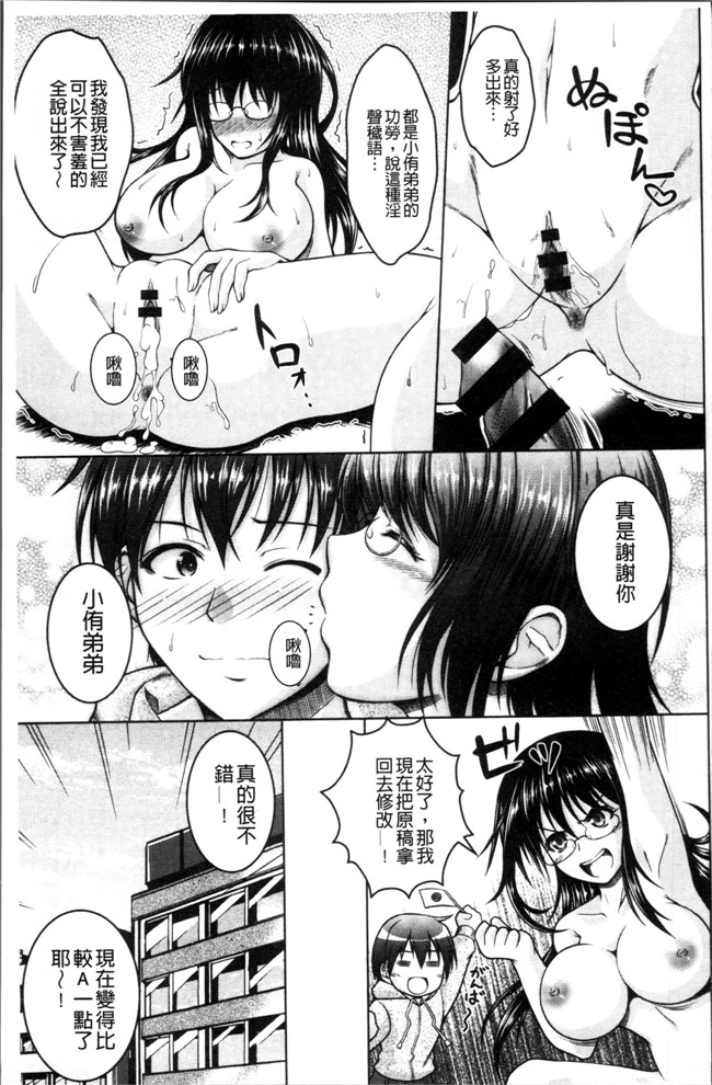 无遮盖肉番邪恶漫画之[友永ケンジ]変態性癖むち娘！