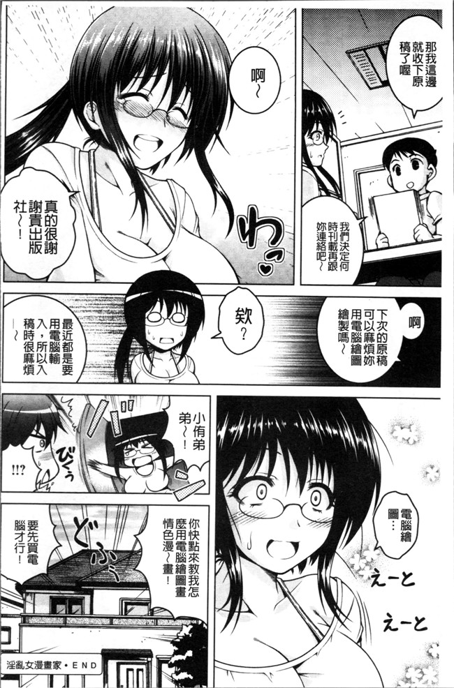 无遮盖肉番邪恶漫画之[友永ケンジ]変態性癖むち娘！