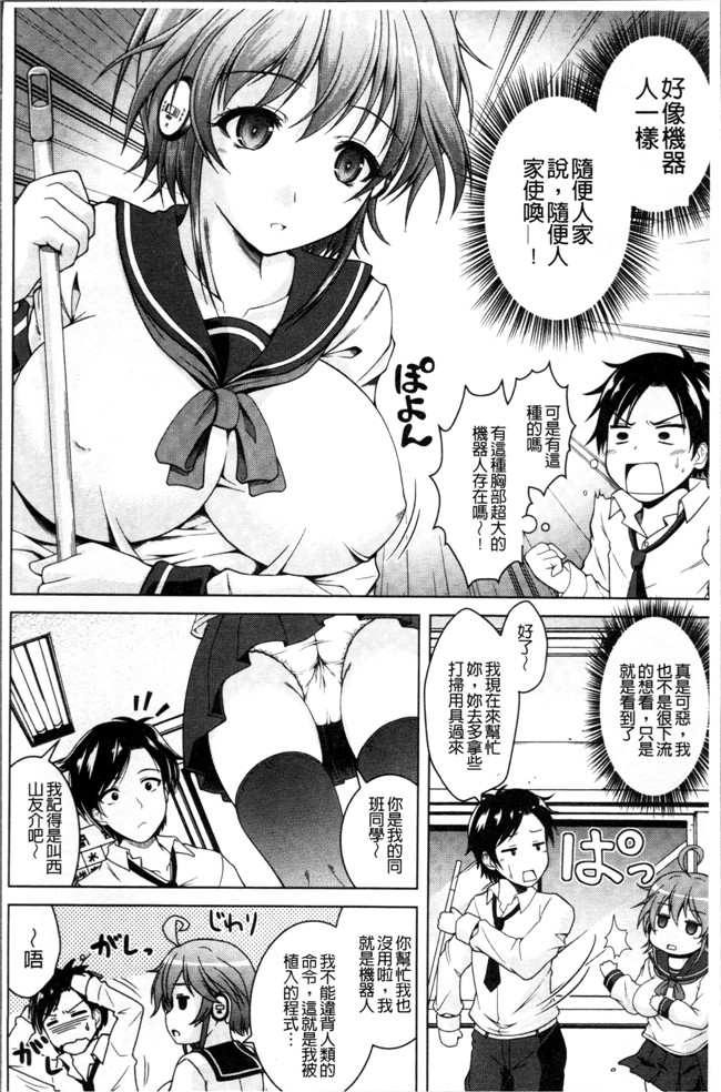 无遮盖肉番邪恶漫画之[友永ケンジ]変態性癖むち娘！