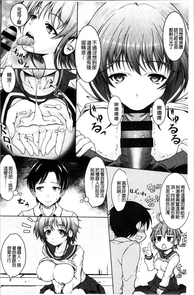 无遮盖肉番邪恶漫画之[友永ケンジ]変態性癖むち娘！