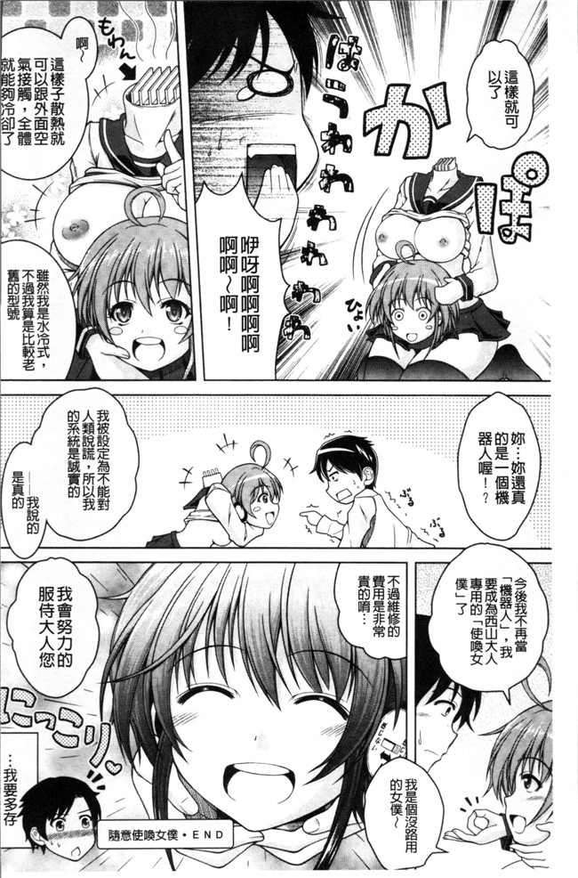 无遮盖肉番邪恶漫画之[友永ケンジ]変態性癖むち娘！