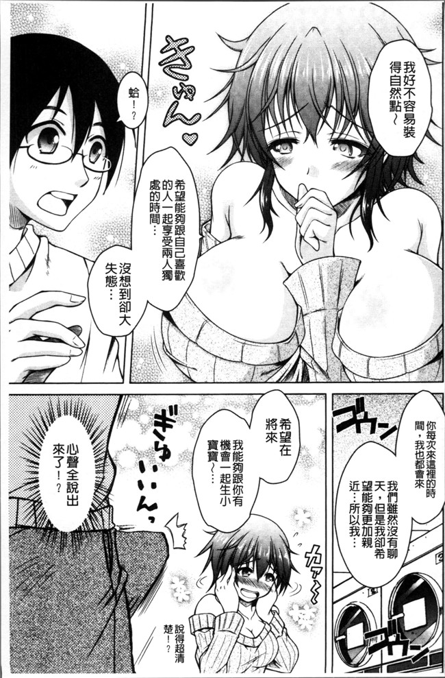 无遮盖肉番邪恶漫画之[友永ケンジ]変態性癖むち娘！