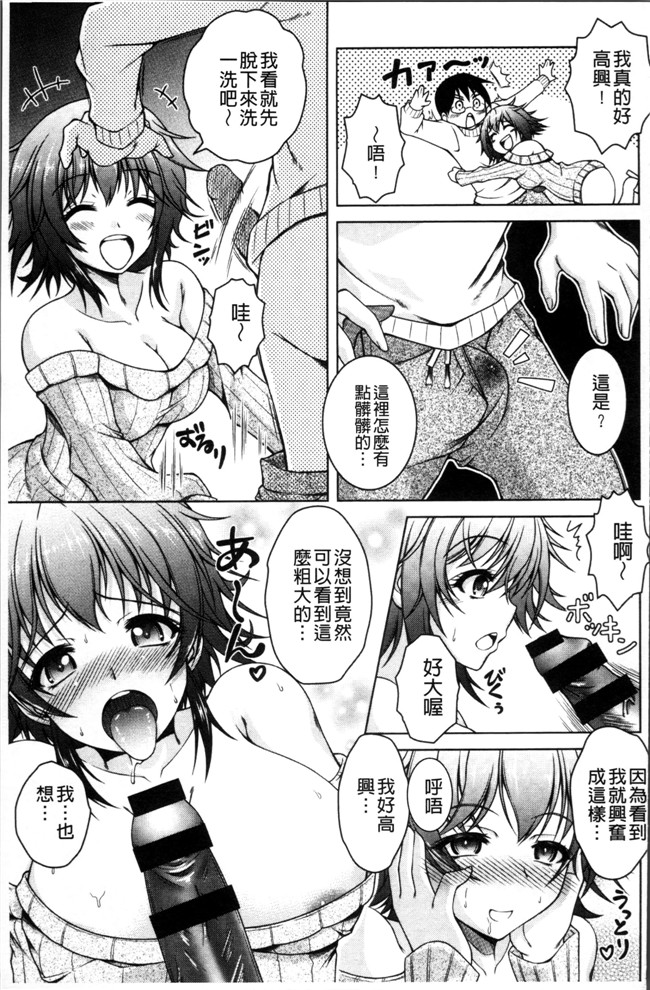 无遮盖肉番邪恶漫画之[友永ケンジ]変態性癖むち娘！