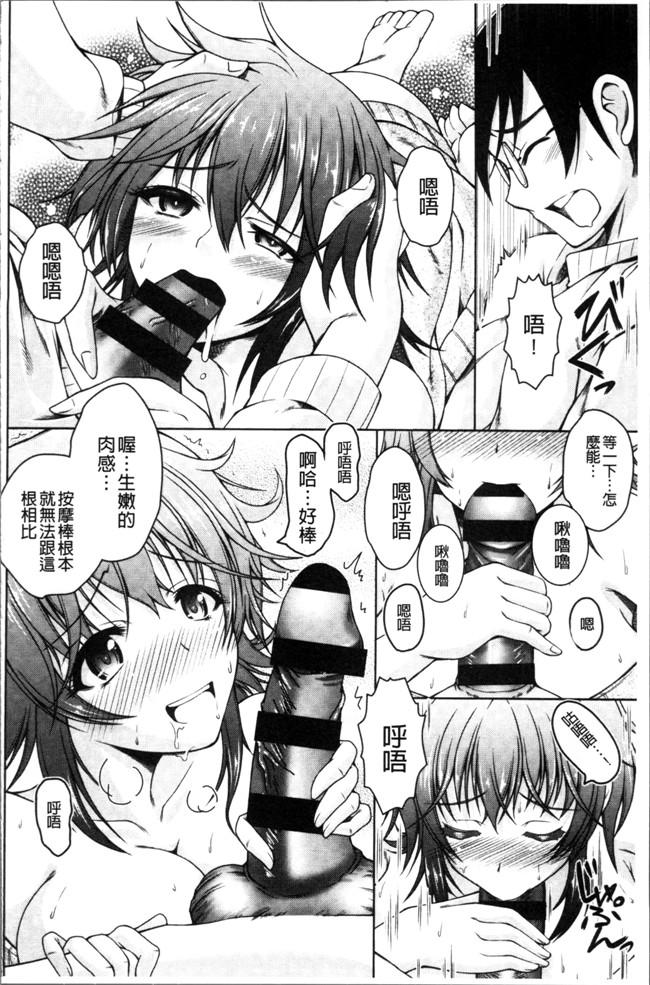 无遮盖肉番邪恶漫画之[友永ケンジ]変態性癖むち娘！