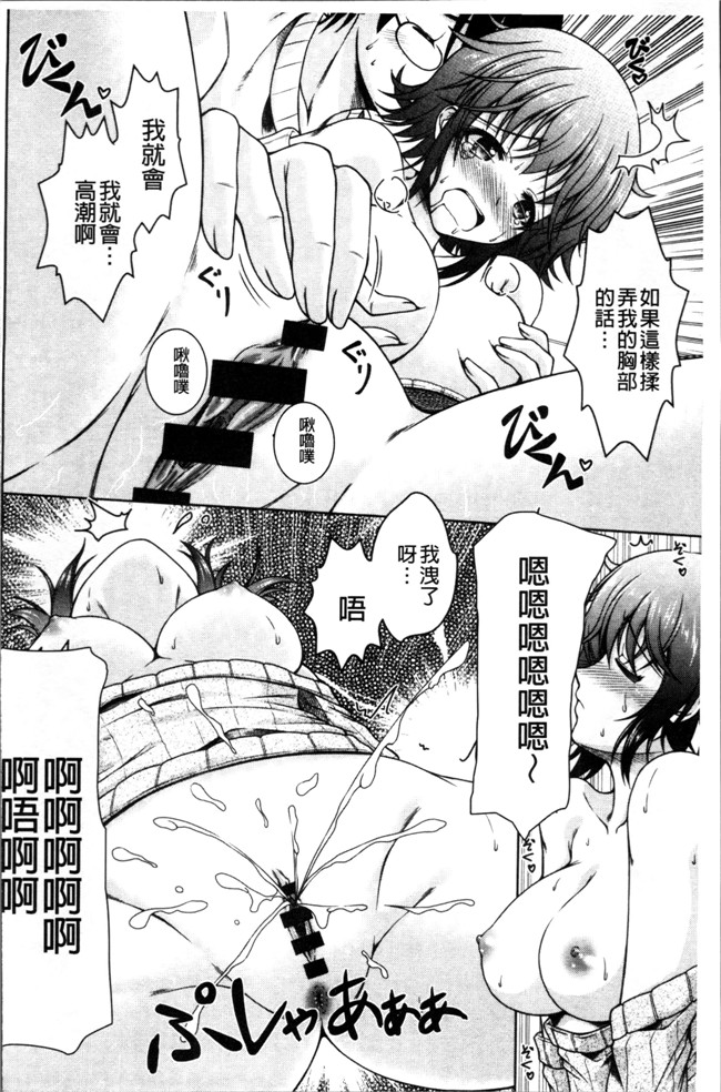 无遮盖肉番邪恶漫画之[友永ケンジ]変態性癖むち娘！