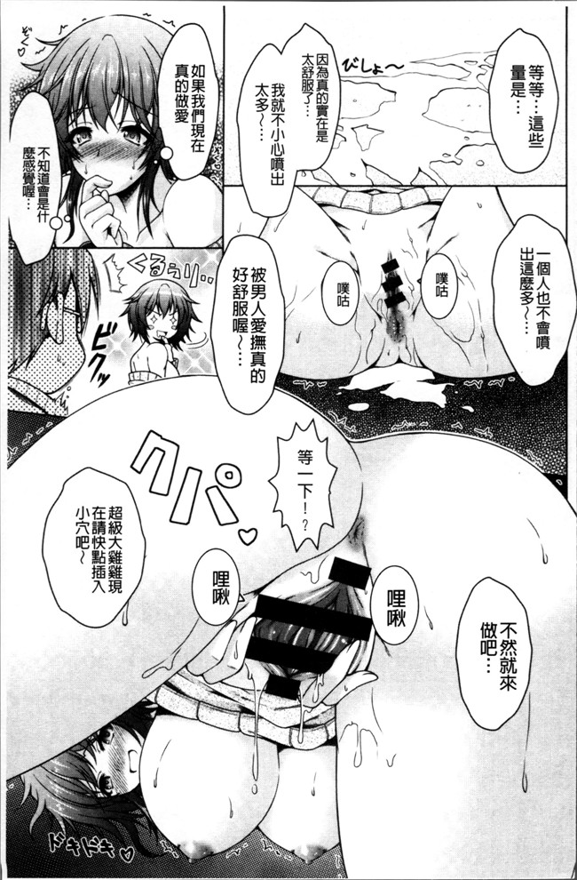 无遮盖肉番邪恶漫画之[友永ケンジ]変態性癖むち娘！