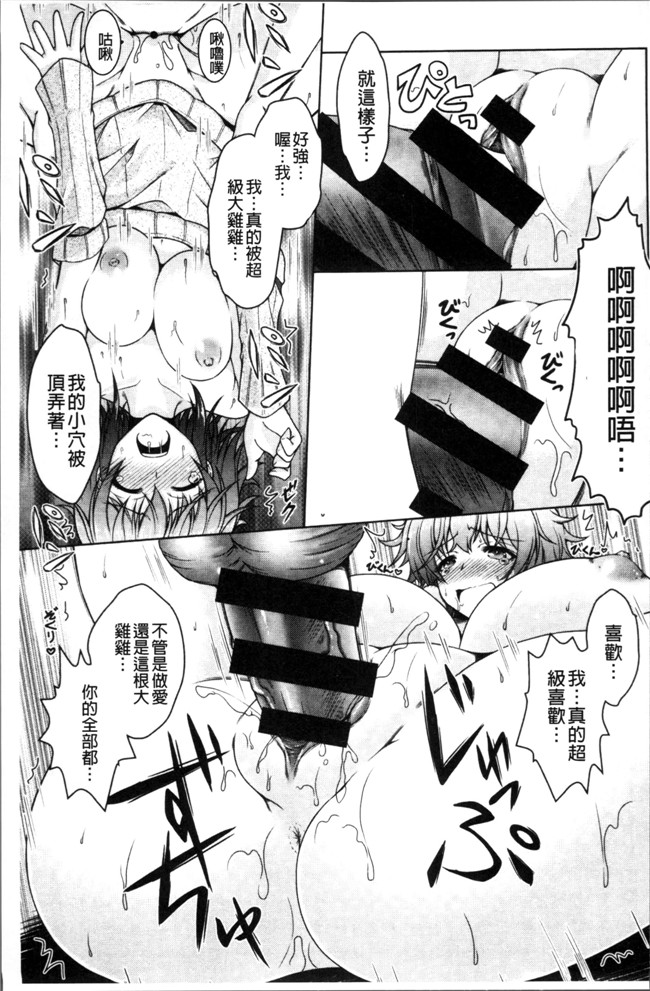 无遮盖肉番邪恶漫画之[友永ケンジ]変態性癖むち娘！