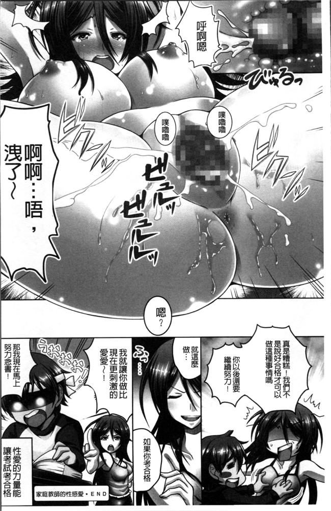 无遮盖肉番邪恶漫画之[友永ケンジ]変態性癖むち娘！