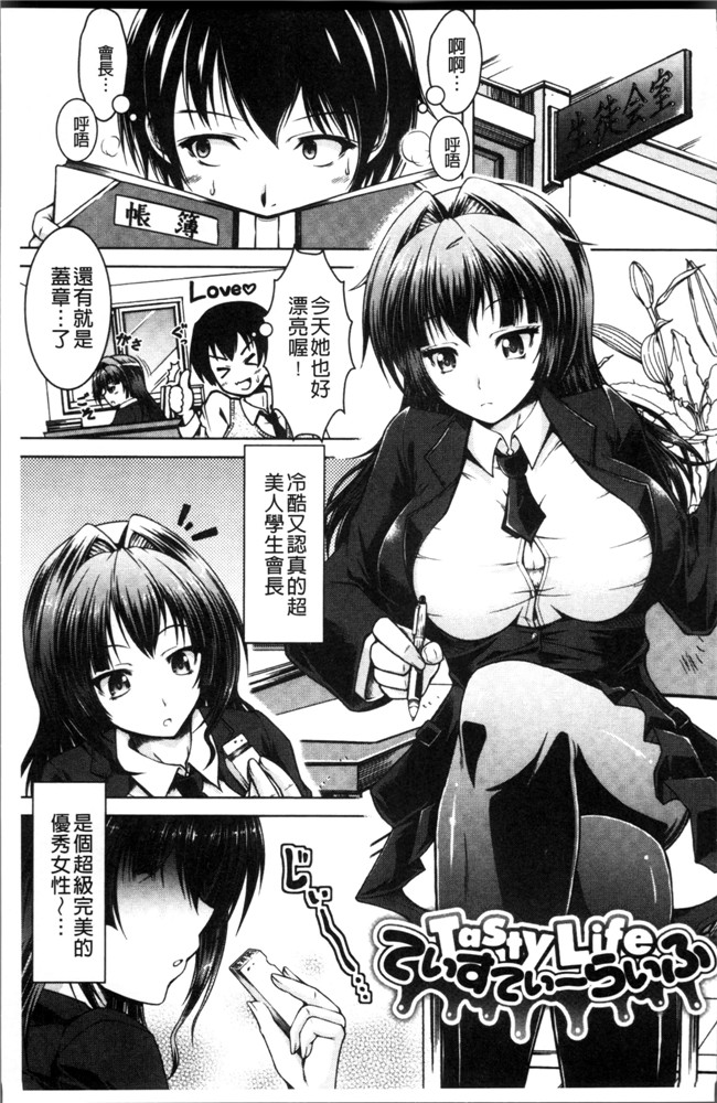 无遮盖肉番邪恶漫画之[友永ケンジ]変態性癖むち娘！