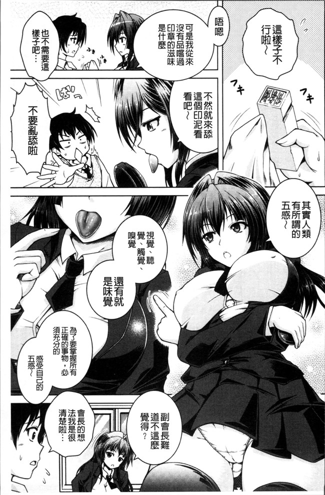 无遮盖肉番邪恶漫画之[友永ケンジ]変態性癖むち娘！