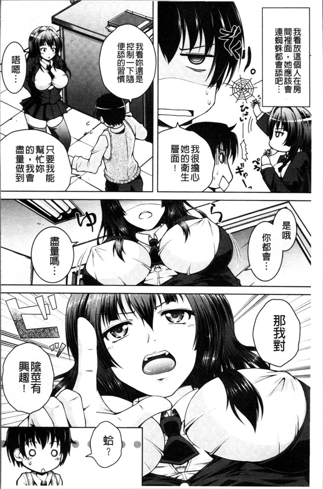 无遮盖肉番邪恶漫画之[友永ケンジ]変態性癖むち娘！