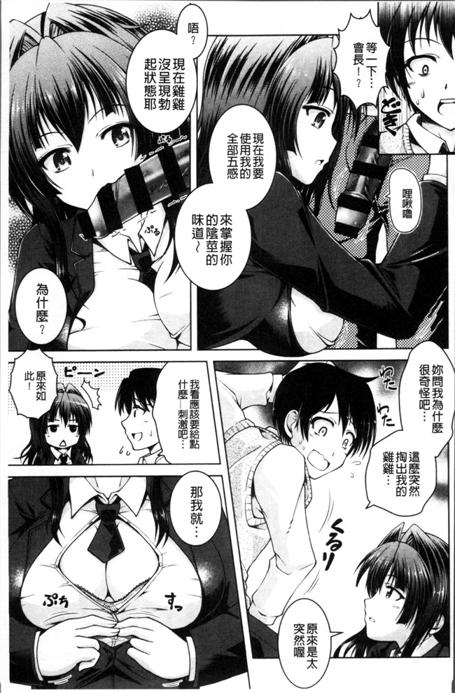 无遮盖肉番邪恶漫画之[友永ケンジ]変態性癖むち娘！