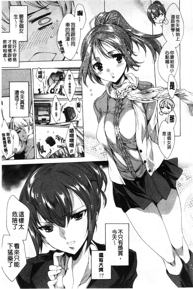 (成年コミック)漫画无遮盖本子之[由雅なおは]好色的職場女孩們