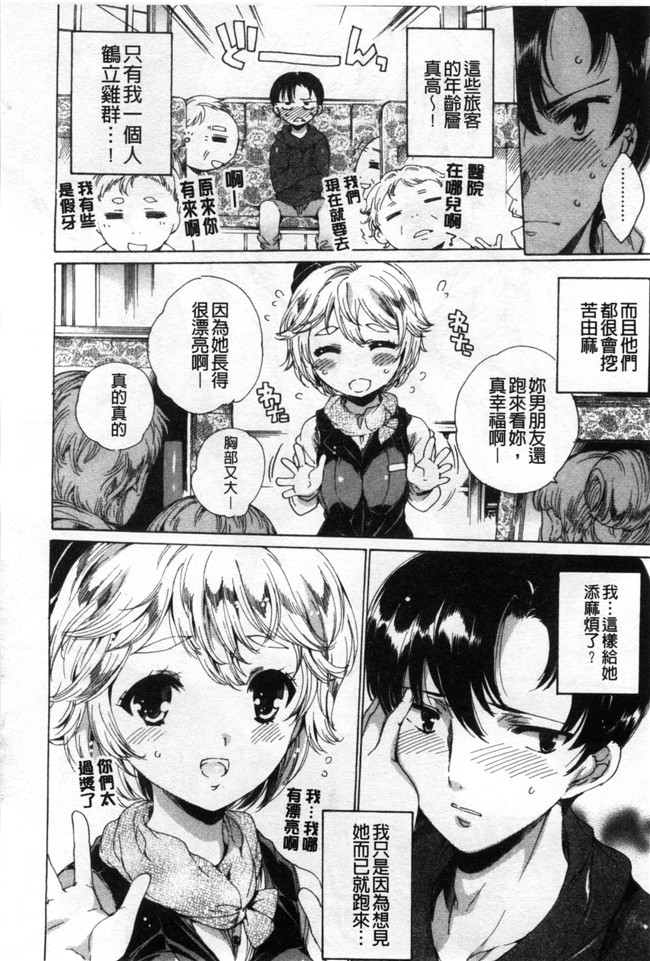 (成年コミック)漫画无遮盖本子之[由雅なおは]好色的職場女孩們