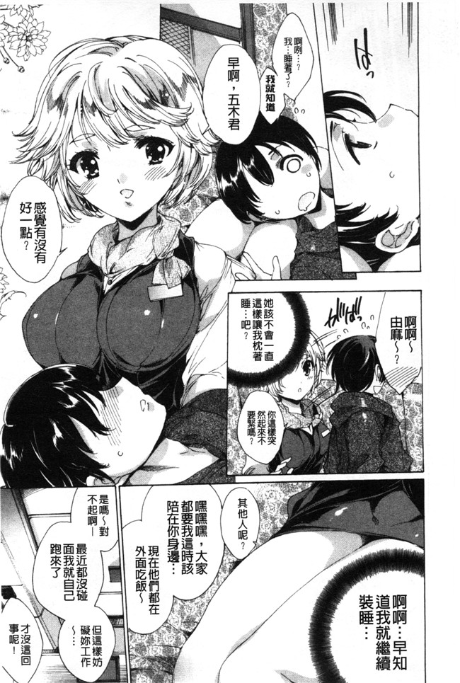 (成年コミック)漫画无遮盖本子之[由雅なおは]好色的職場女孩們