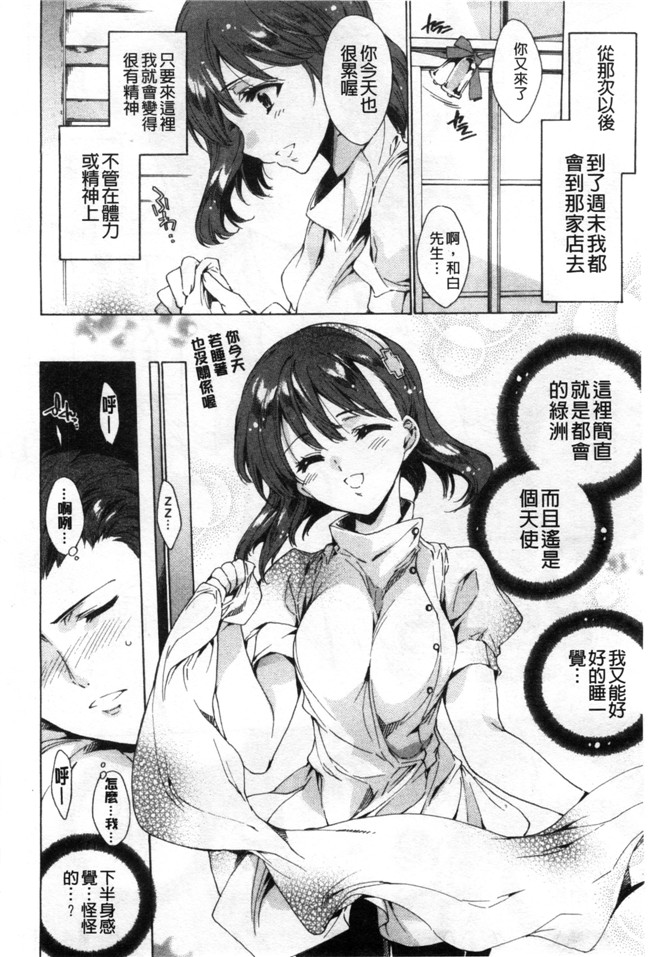 (成年コミック)漫画无遮盖本子之[由雅なおは]好色的職場女孩們