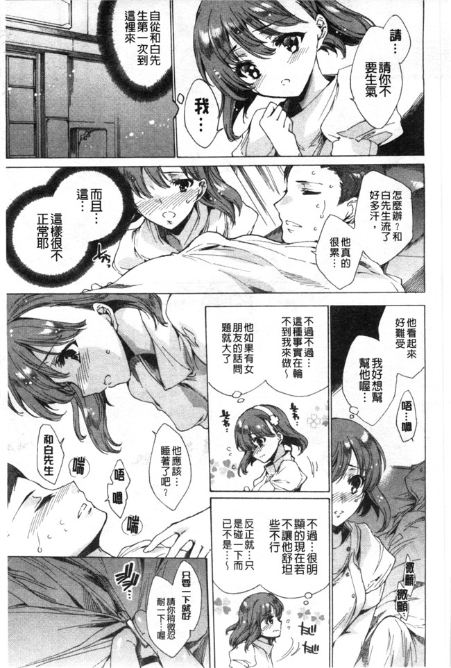 (成年コミック)漫画无遮盖本子之[由雅なおは]好色的職場女孩們