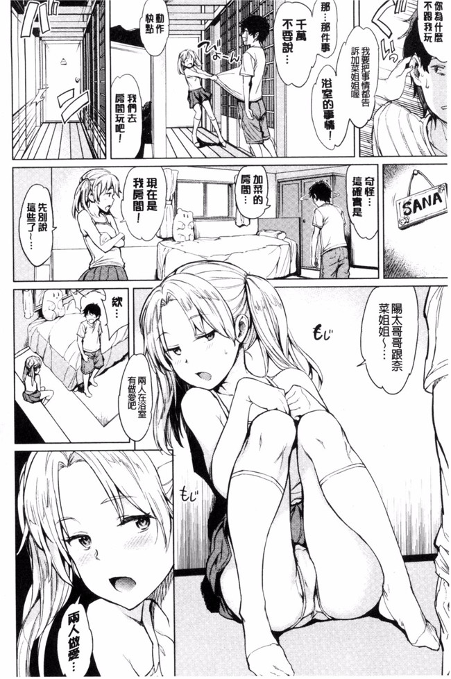 夜晚的吸精戀人工口漫画里番本子之よるのこいびと