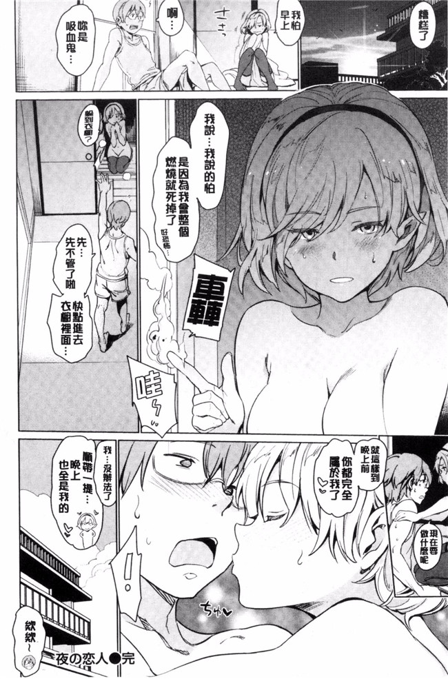 夜晚的吸精戀人工口漫画里番本子之よるのこいびと