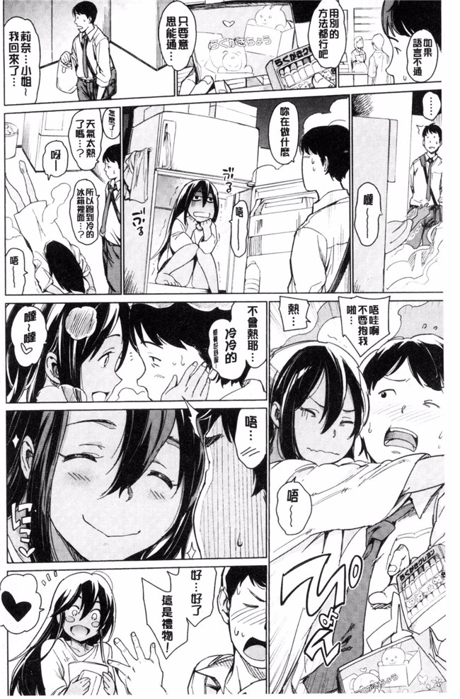 夜晚的吸精戀人工口漫画里番本子之よるのこいびと